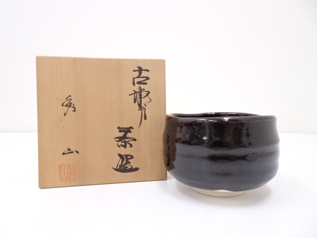 JAPANESE TEA CEREMONY / TEA BOWL CHAWAN / SHUZAN KILN 